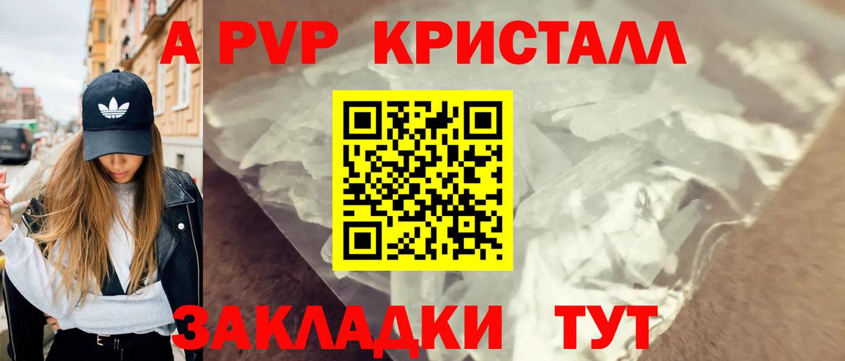 A-PVP СК  Вход с VPN  Сосновоборск 