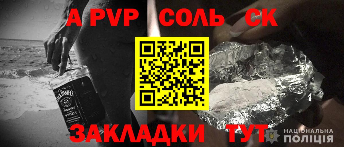 APVP Crystall Сосновоборск