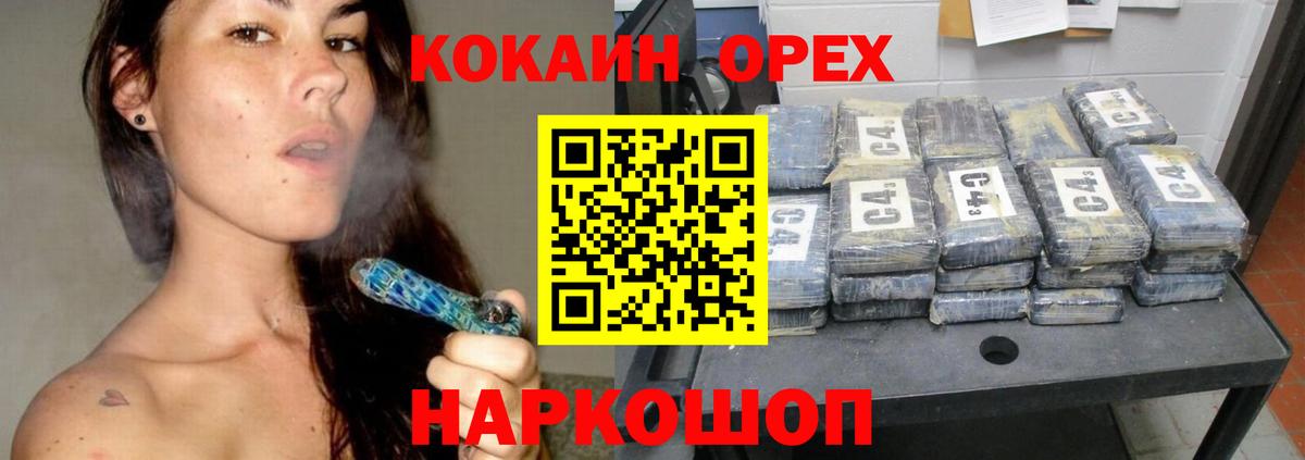 Кокаин Перу  Вход с VPN  Сосновоборск  КОКАИН 97% 