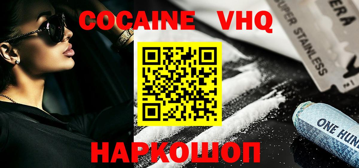 COCAIN Колумбийский Сосновоборск