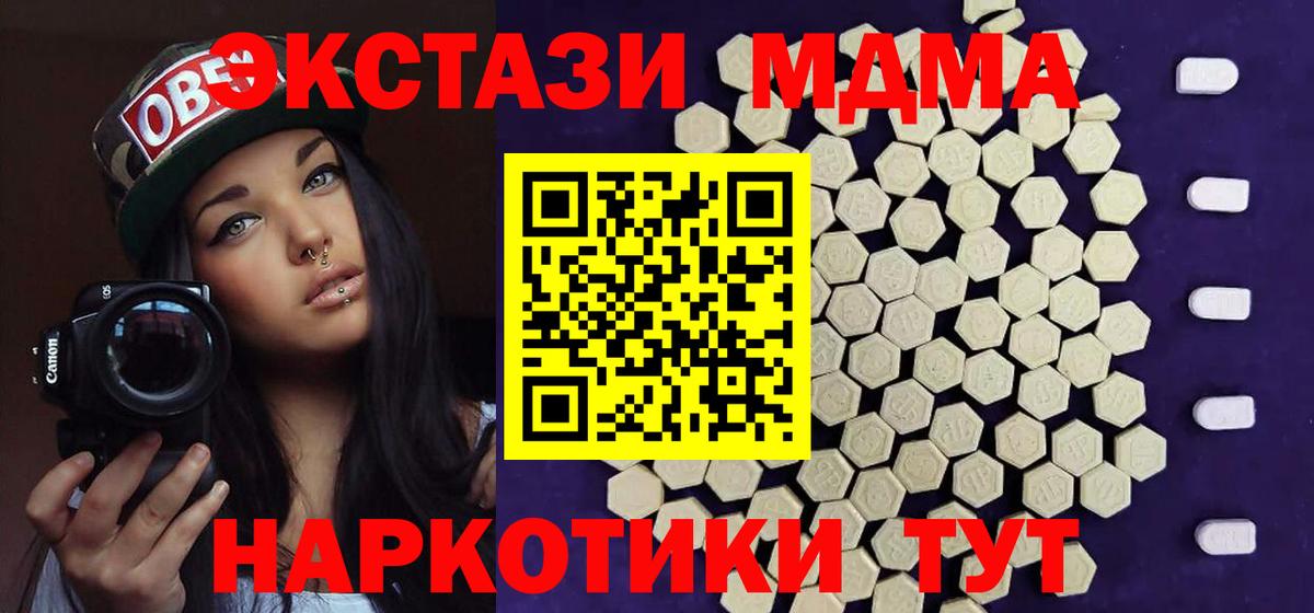 дарнет шоп  ОМГ ОМГ маркетплейс  Ecstasy диски  Ecstasy  Сосновоборск  Экстази 280 MDMA  Вход с VPN 