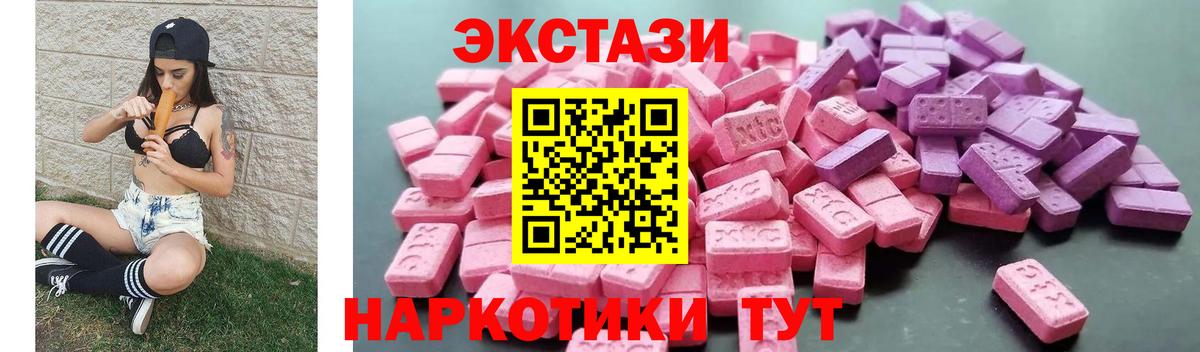 ЭКСТАЗИ MDMA  Ecstasy  Экстази TESLA  Сосновоборск 