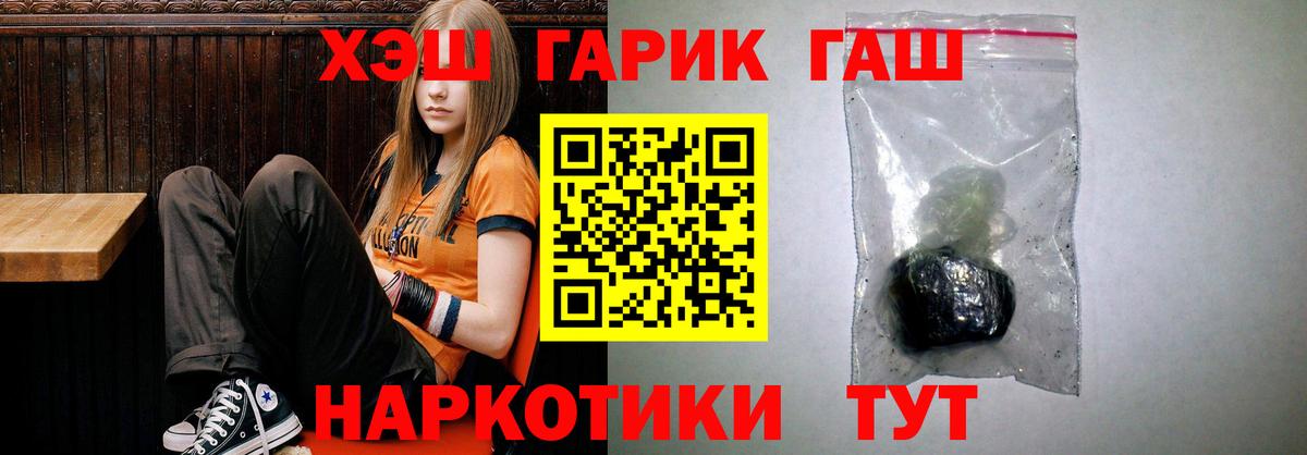 ГАШ гарик Сосновоборск