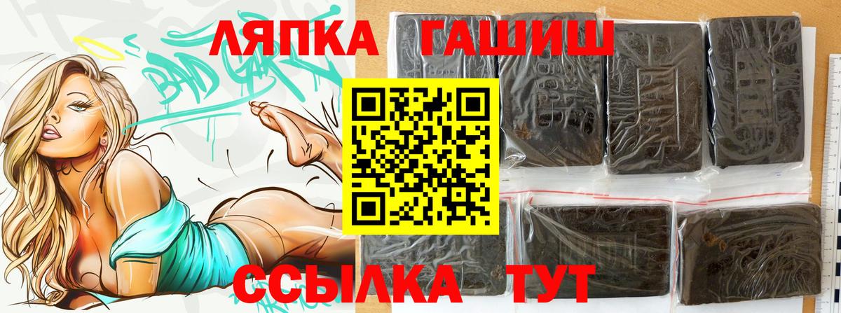 Гашиш  ГАШИШ Cannabis  Вход с VPN  Сосновоборск  ГАШ индика сатива 