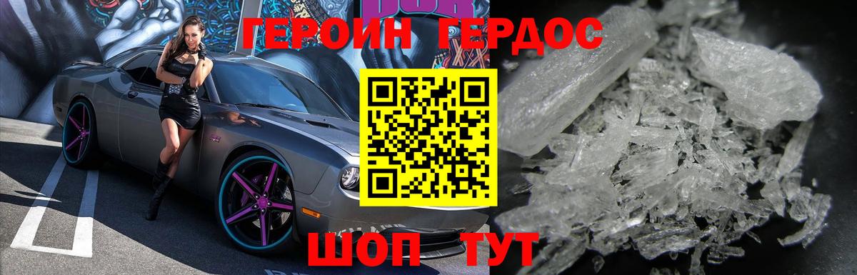 ГЕРОИН VHQ  Вход с VPN  Сосновоборск 