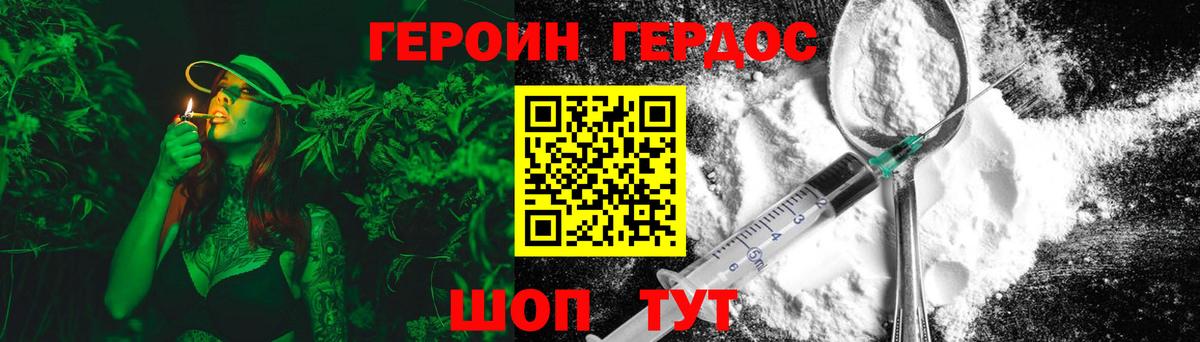 Героин Heroin Сосновоборск