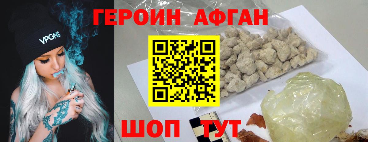 ГЕРОИН  Сосновоборск  ГЕРОИН хмурый 