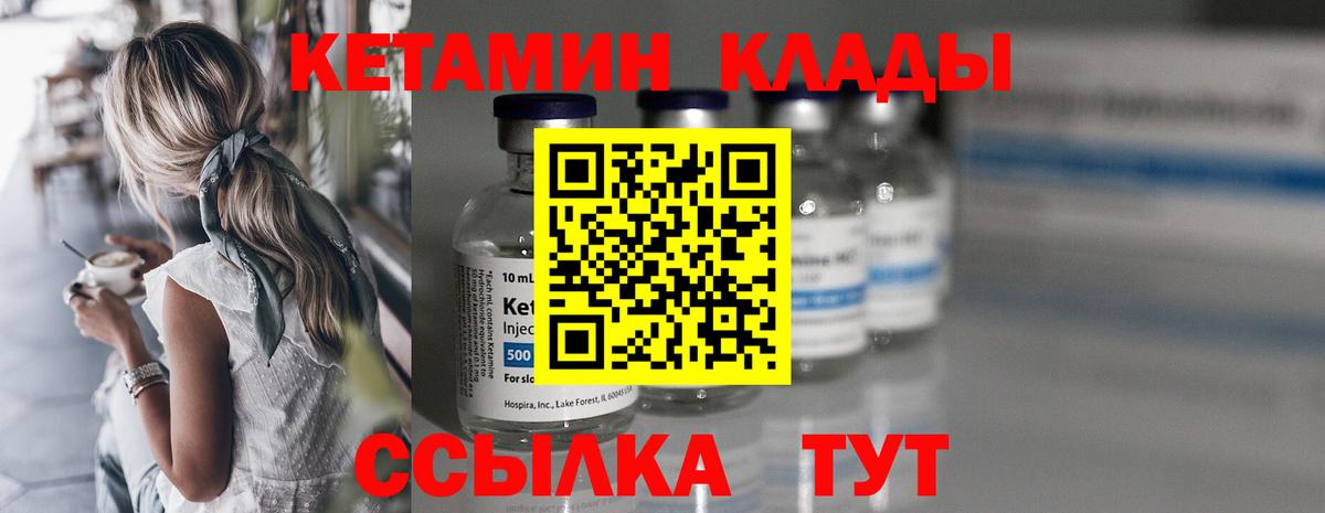 КЕТАМИН ketamine  КЕТАМИН ketamine  Сосновоборск  Вход с VPN 