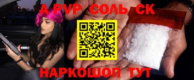 синтетический гашиш Балаково