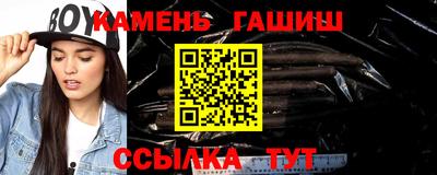 синтетический гашиш Балаково