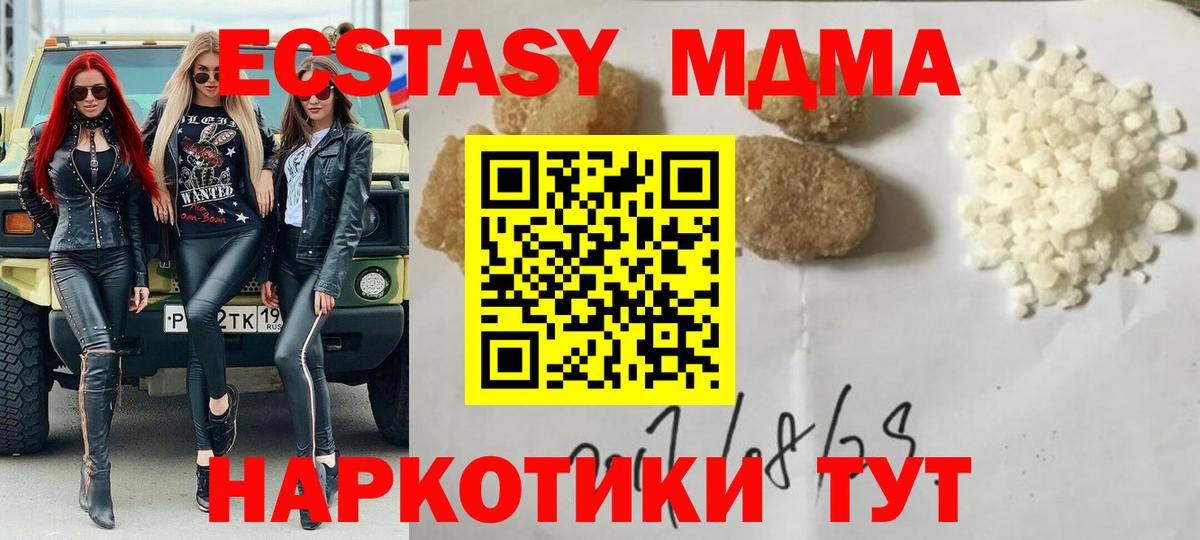 MDMA кристаллы  MDMA молли  Сосновоборск  Вход с VPN 