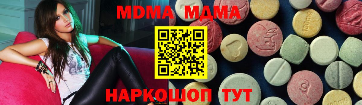 MDMA VHQ  МДМА crystal  MDMA  Сосновоборск 