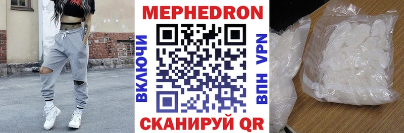 МЕФ мяу мяу  Сосновоборск 