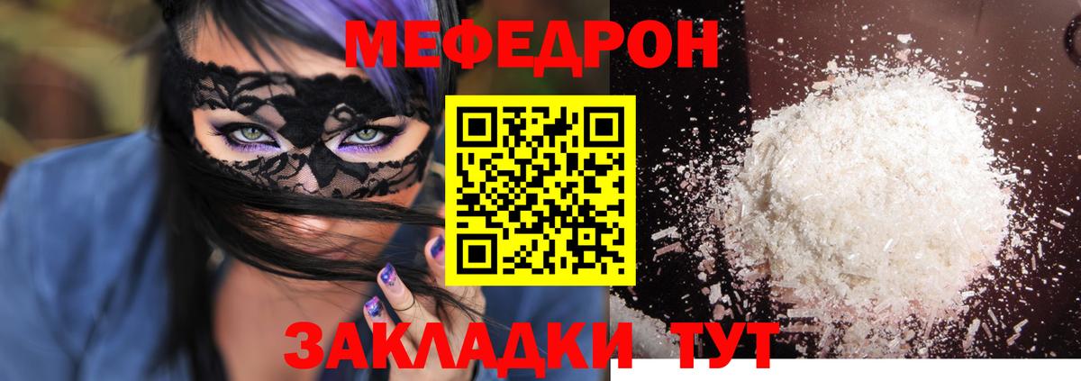 Мефедрон мука Сосновоборск