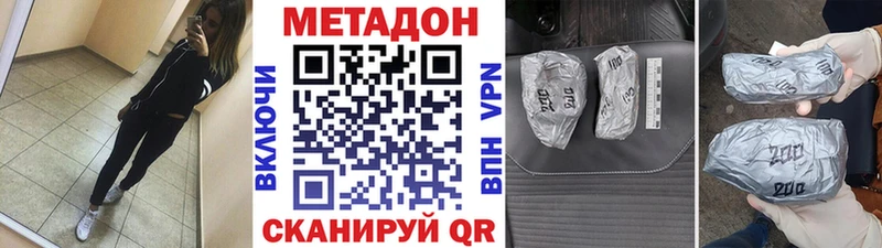 Метадон VHQ  Сосновоборск 