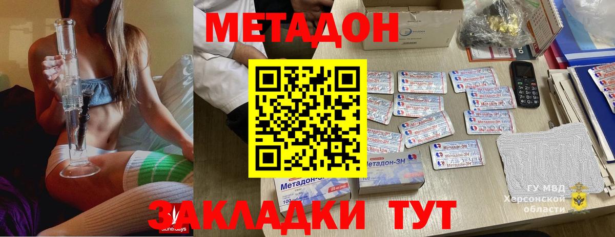 Метадон кристалл  Вход с VPN  Сосновоборск 