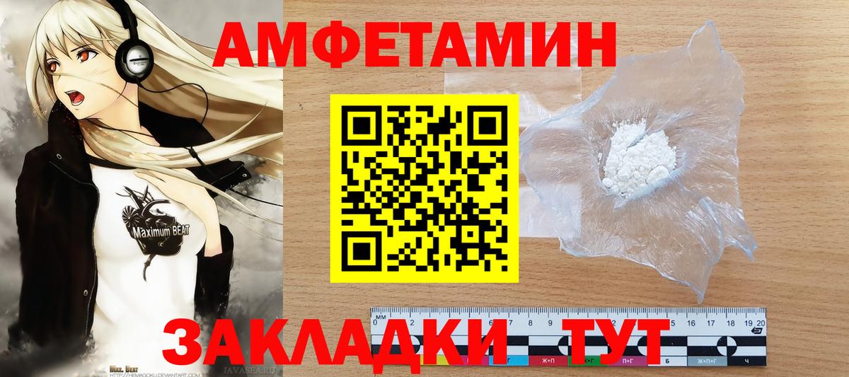 Метамфетамин Декстрометамфетамин 99.9%  Вход с VPN  Метамфетамин Декстрометамфетамин 99.9%  Сосновоборск 