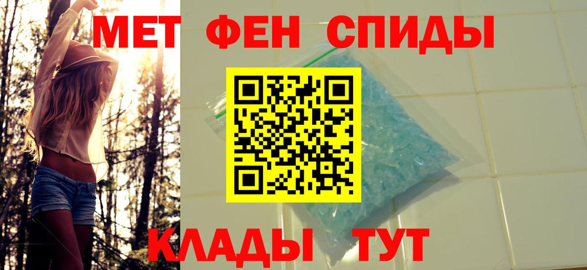 МЕТАМФЕТАМИН кристалл Сосновоборск