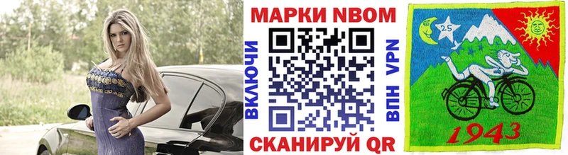 Марки N-bome 1500мкг Сосновоборск