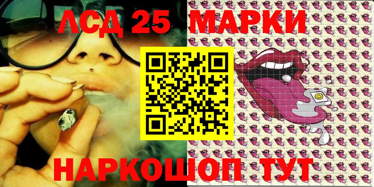 Марки NBOMe 1,5мг Сосновоборск