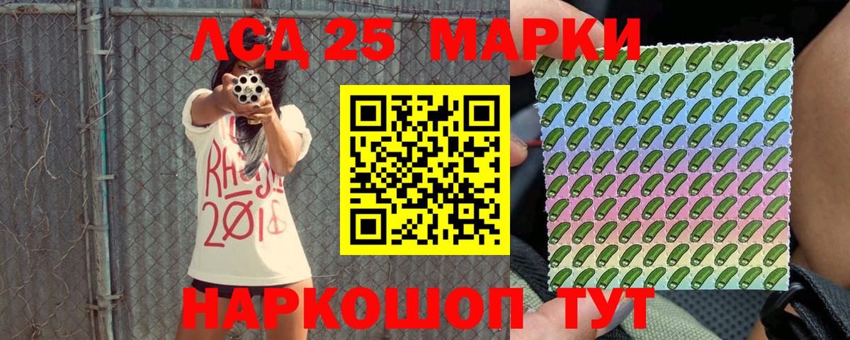 Сосновоборск  Марки 25I-NBOMe 1500мкг  Вход с VPN 