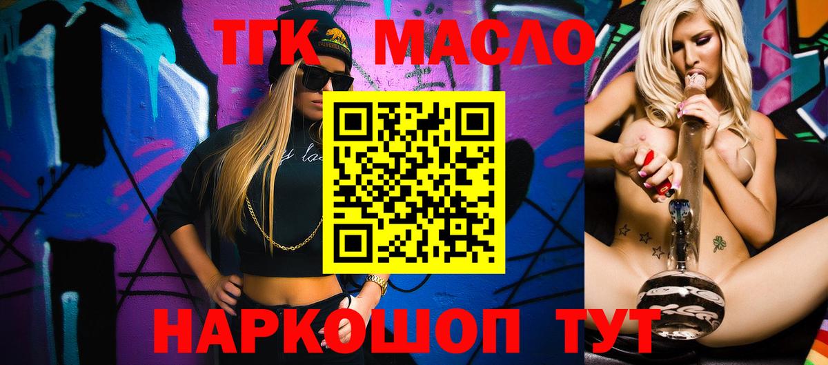 закладки  Дистиллят ТГК жижа  Вход с VPN  Сосновоборск 