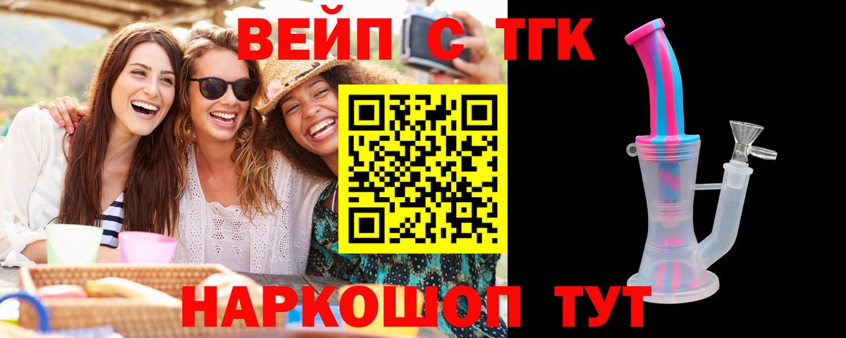 ТГК гашишное масло Сосновоборск