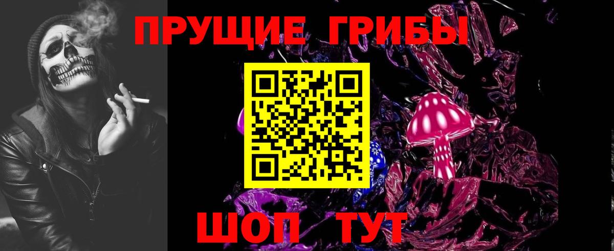 Псилоцибиновые грибы Magic Shrooms Сосновоборск